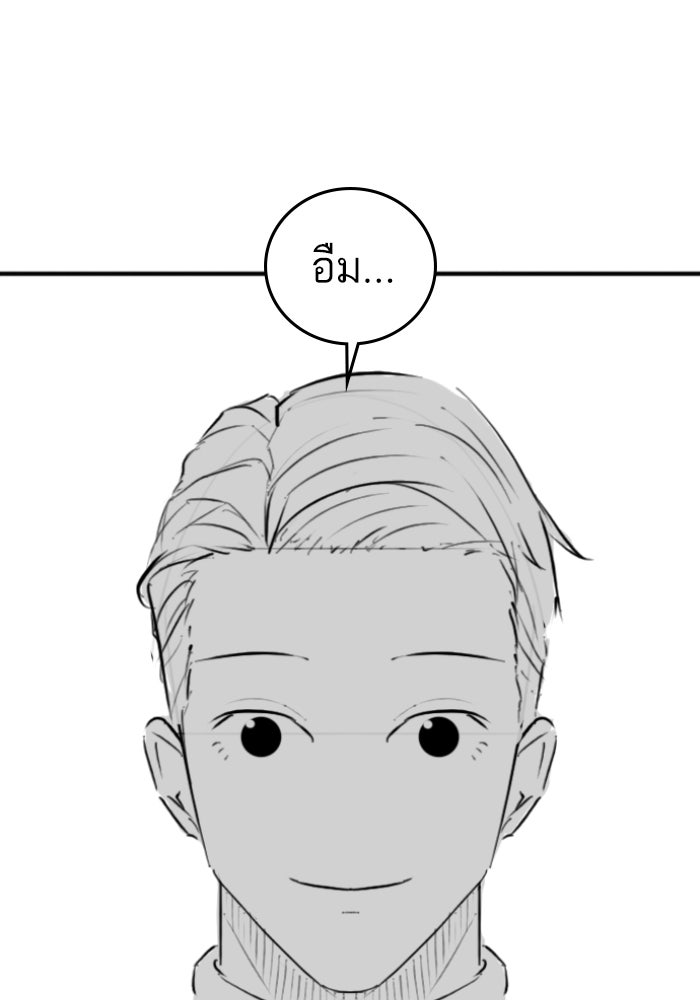 Reality Quest - หน้า 16