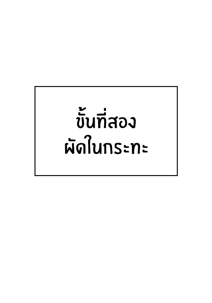 Reality Quest - หน้า 39
