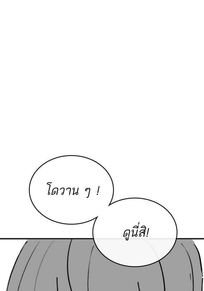 Reality Quest - หน้า 46