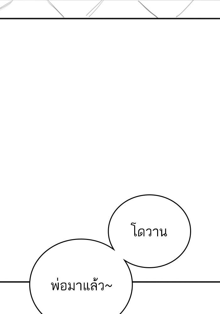 Reality Quest - หน้า 6