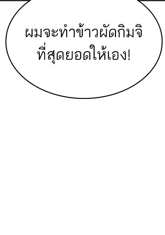 Reality Quest - หน้า 77