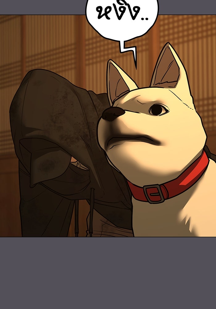 Reality Quest - หน้า 136