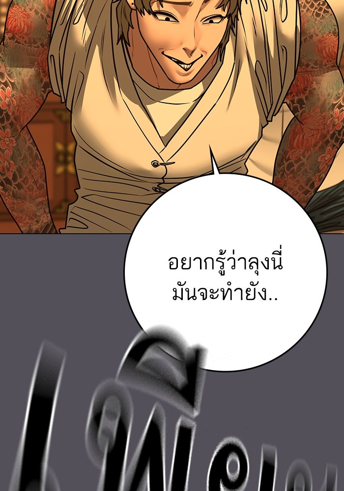 Reality Quest - หน้า 142