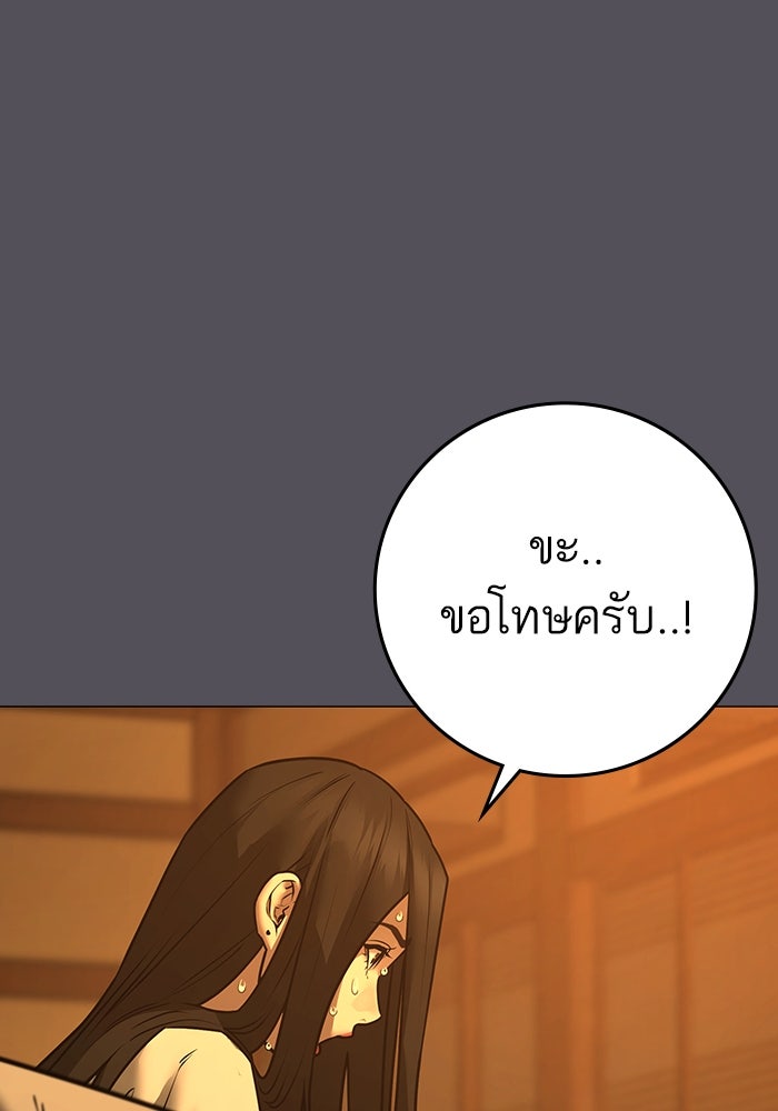 Reality Quest - หน้า 151