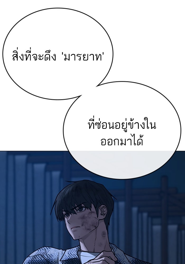 Reality Quest - หน้า 166