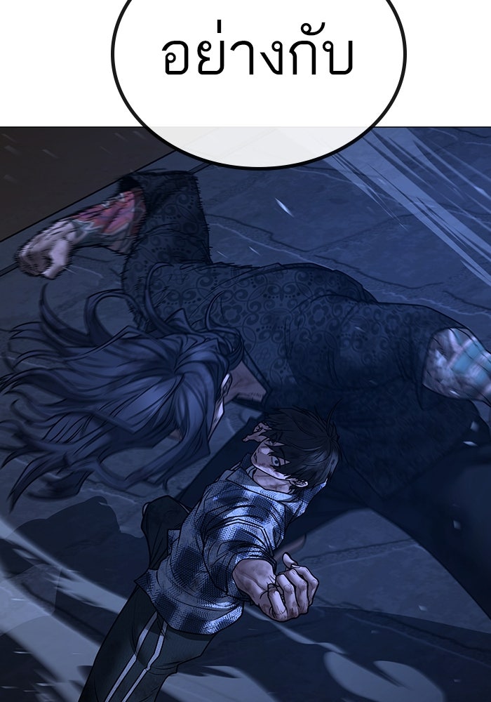 Reality Quest - หน้า 178