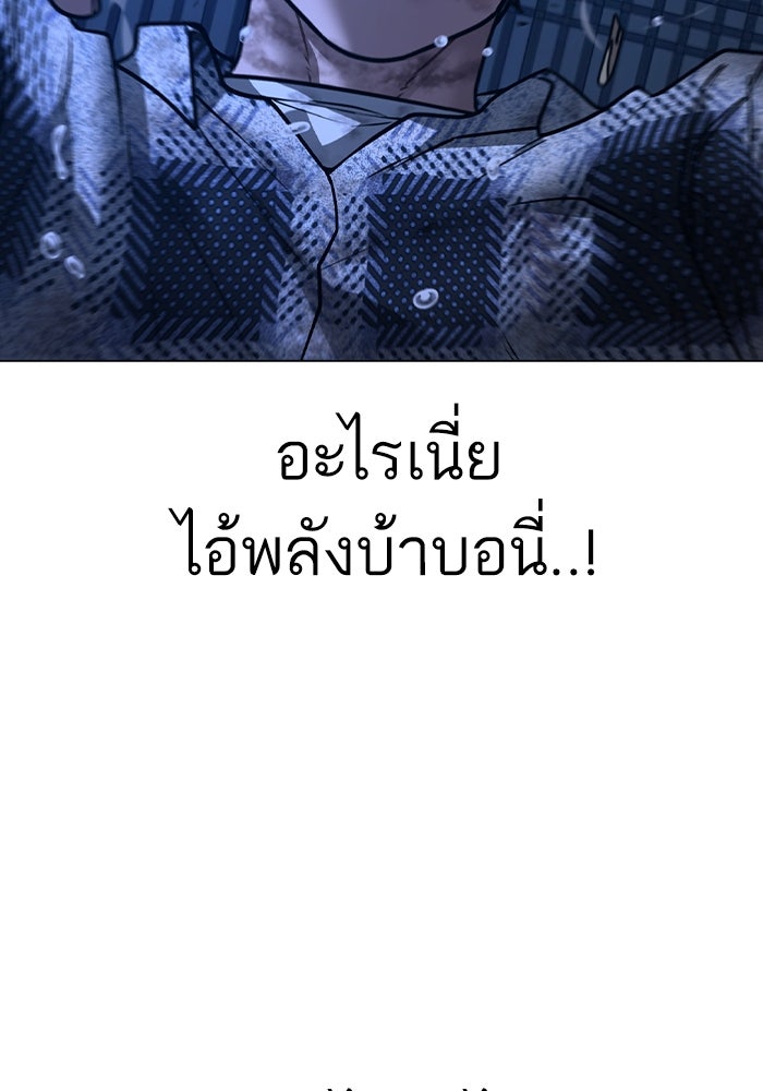 Reality Quest - หน้า 261
