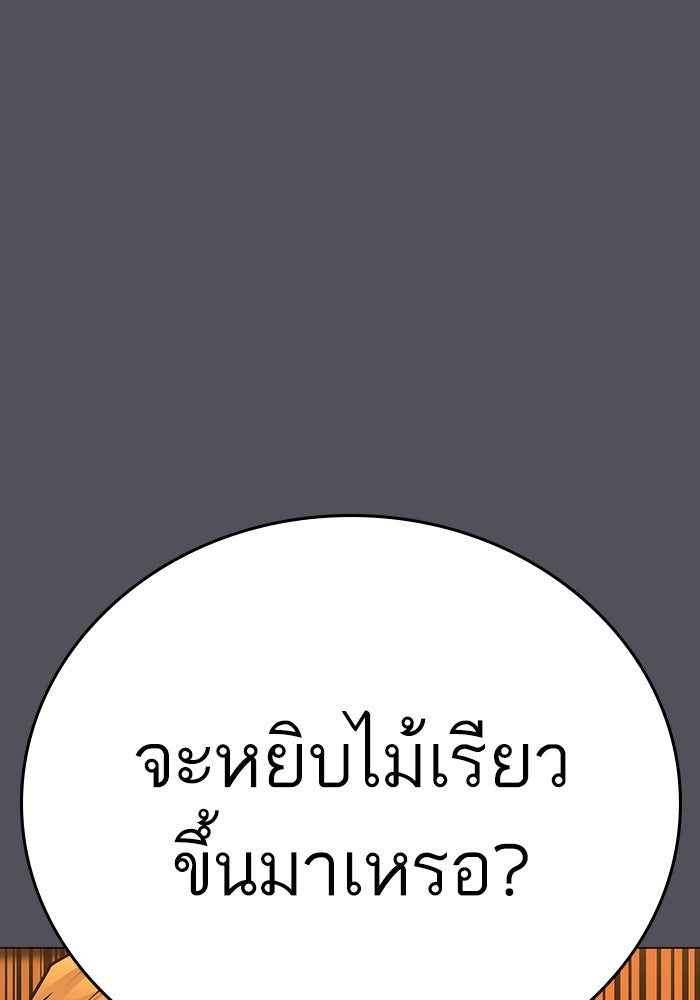 Reality Quest - หน้า 44