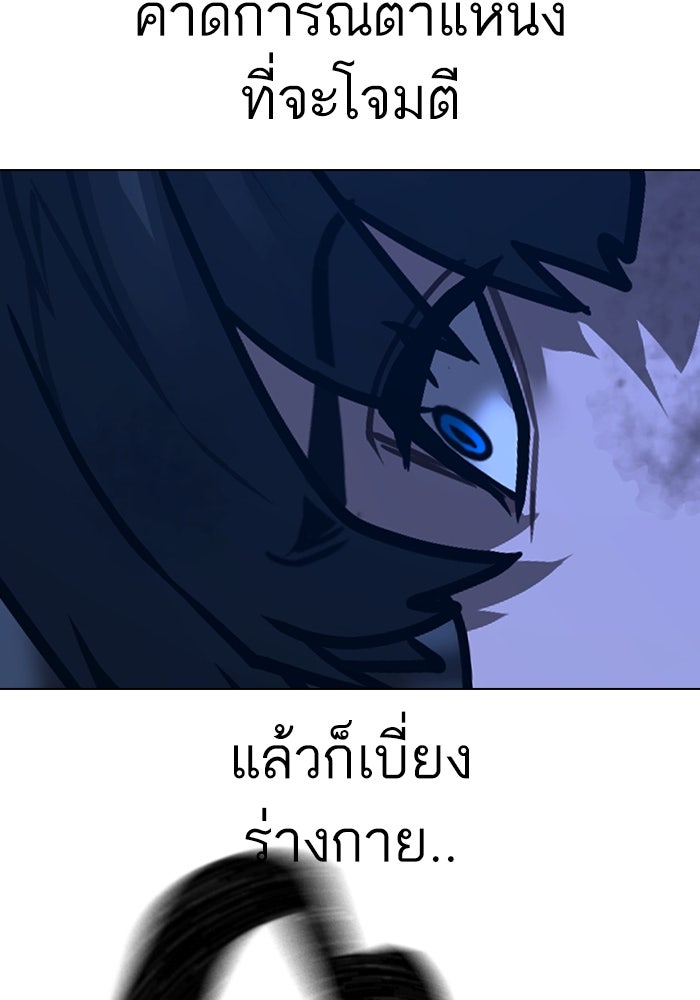 Reality Quest - หน้า 64