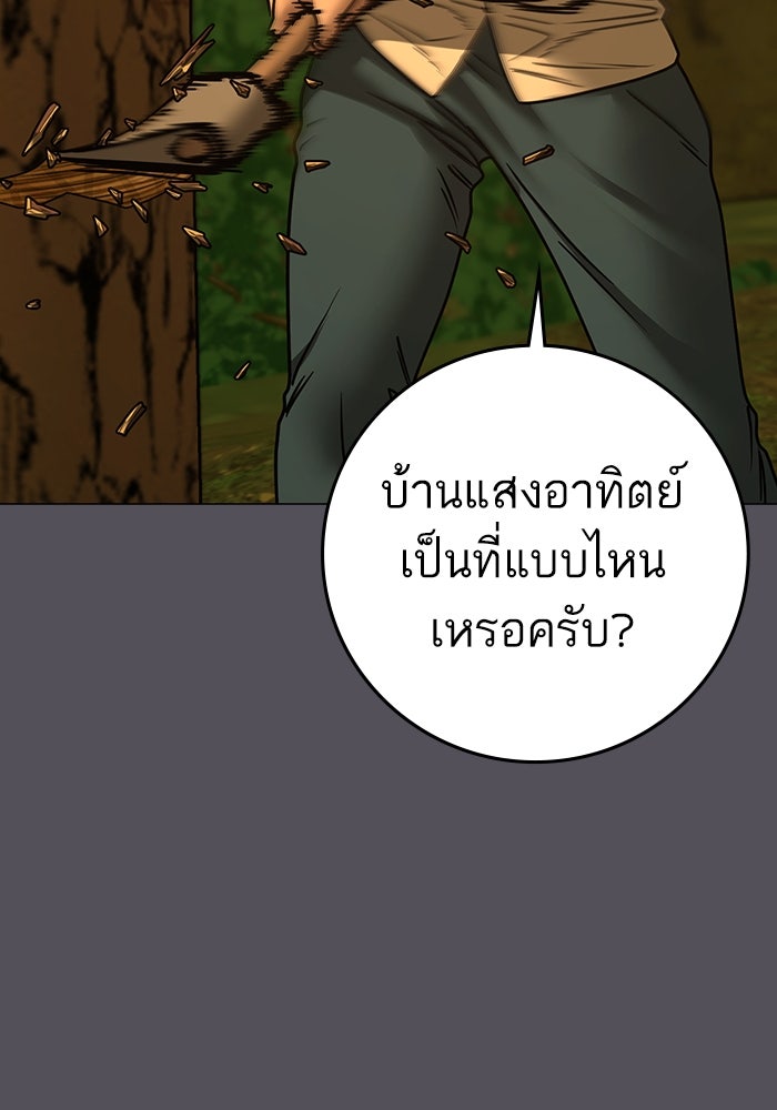 Reality Quest - หน้า 7