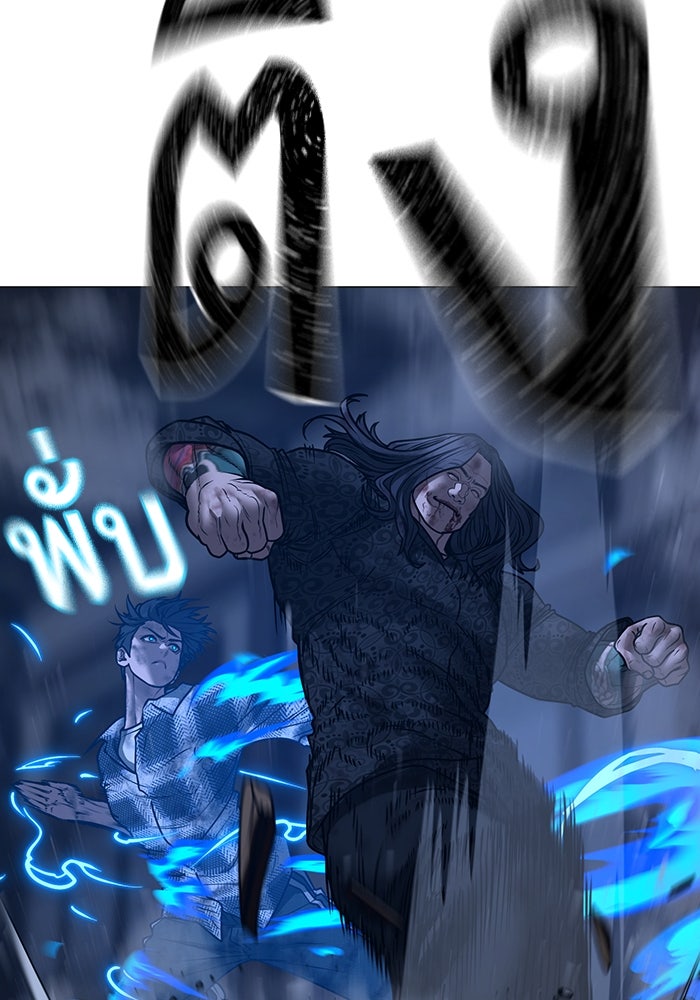 Reality Quest - หน้า 76