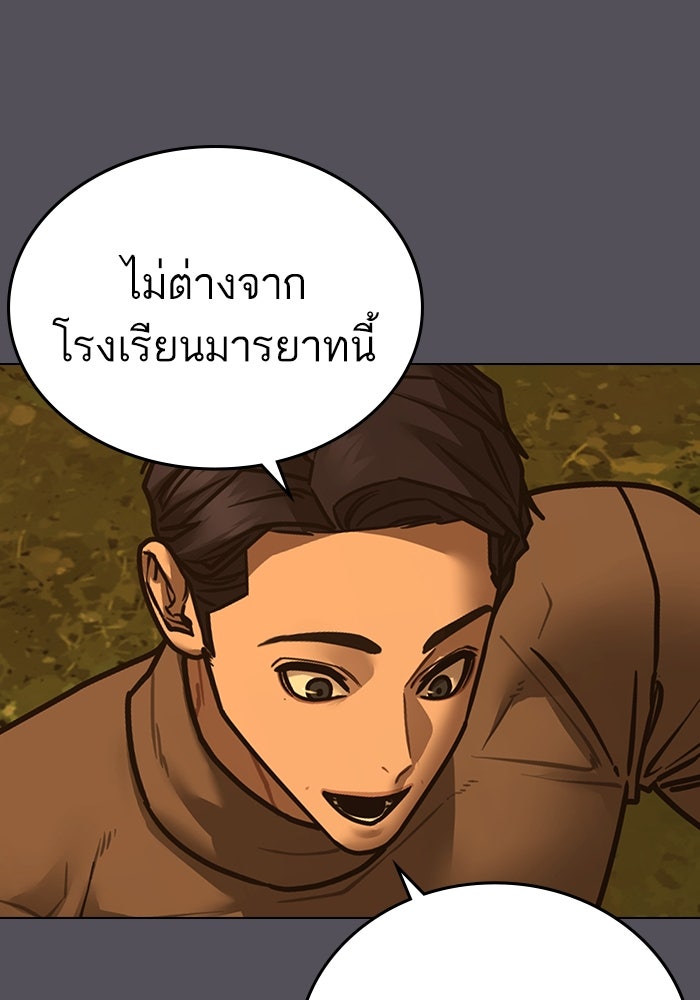 Reality Quest - หน้า 8