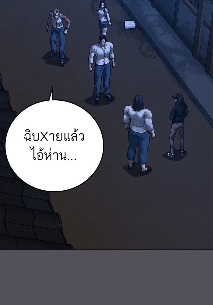 Reality Quest - หน้า 102