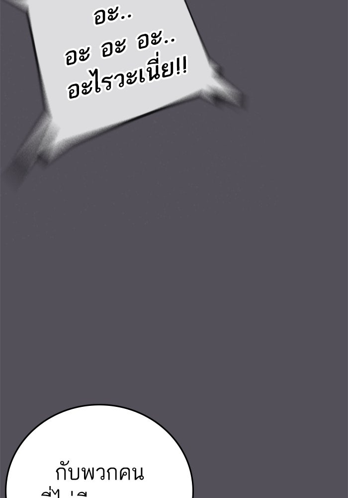 Reality Quest - หน้า 113