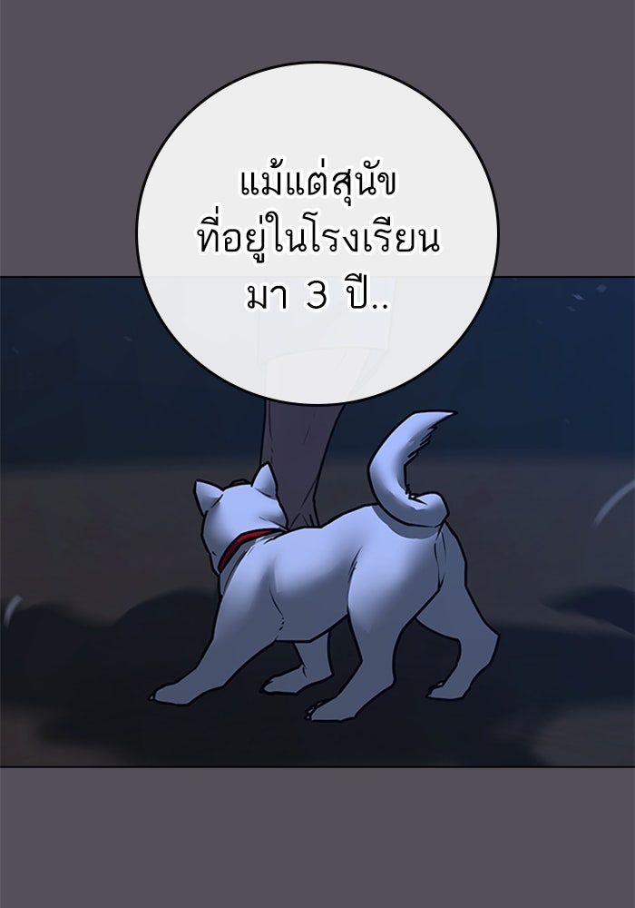 Reality Quest - หน้า 124