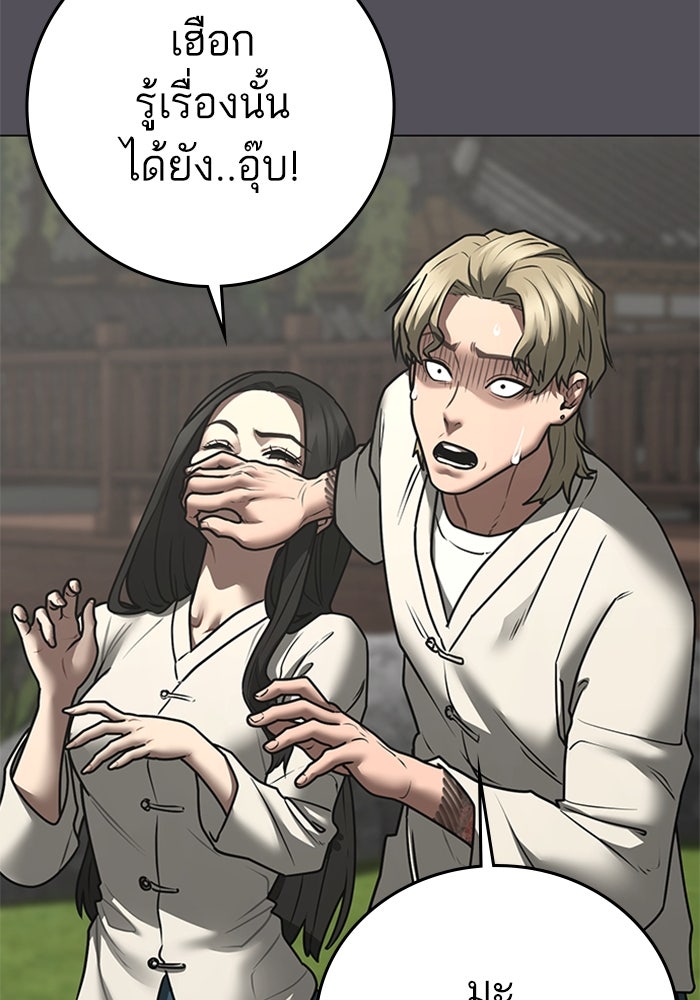Reality Quest - หน้า 13