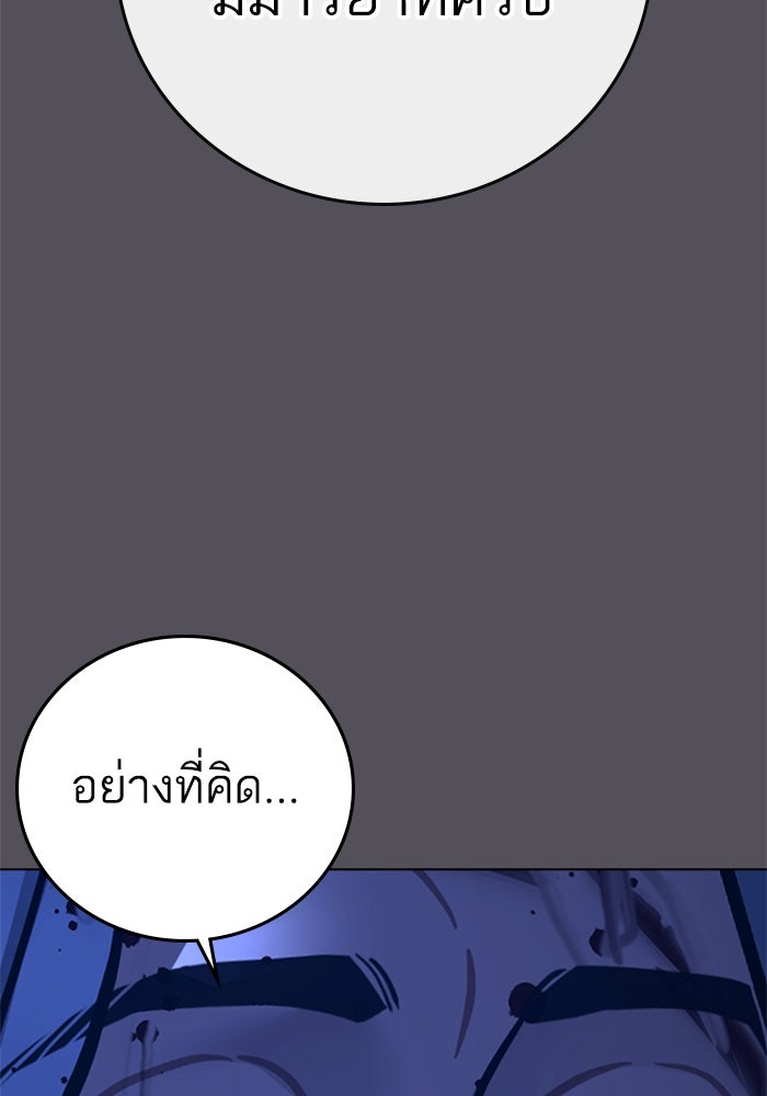 Reality Quest - หน้า 142