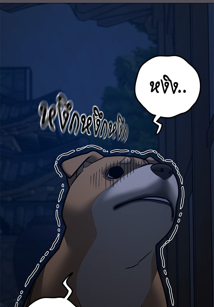 Reality Quest - หน้า 147