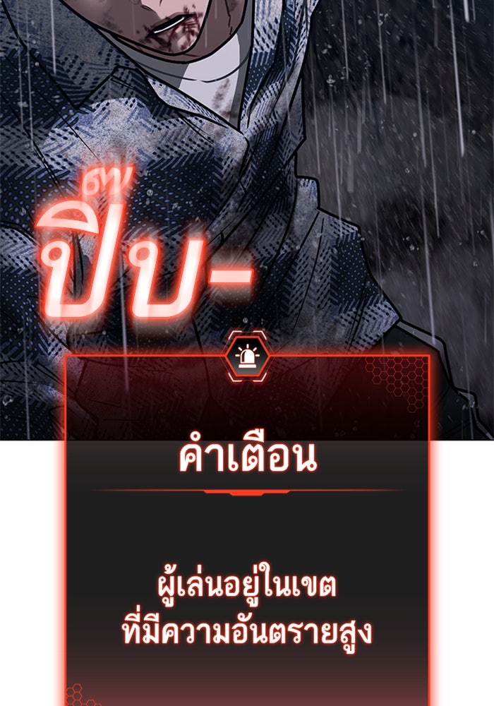 Reality Quest - หน้า 201