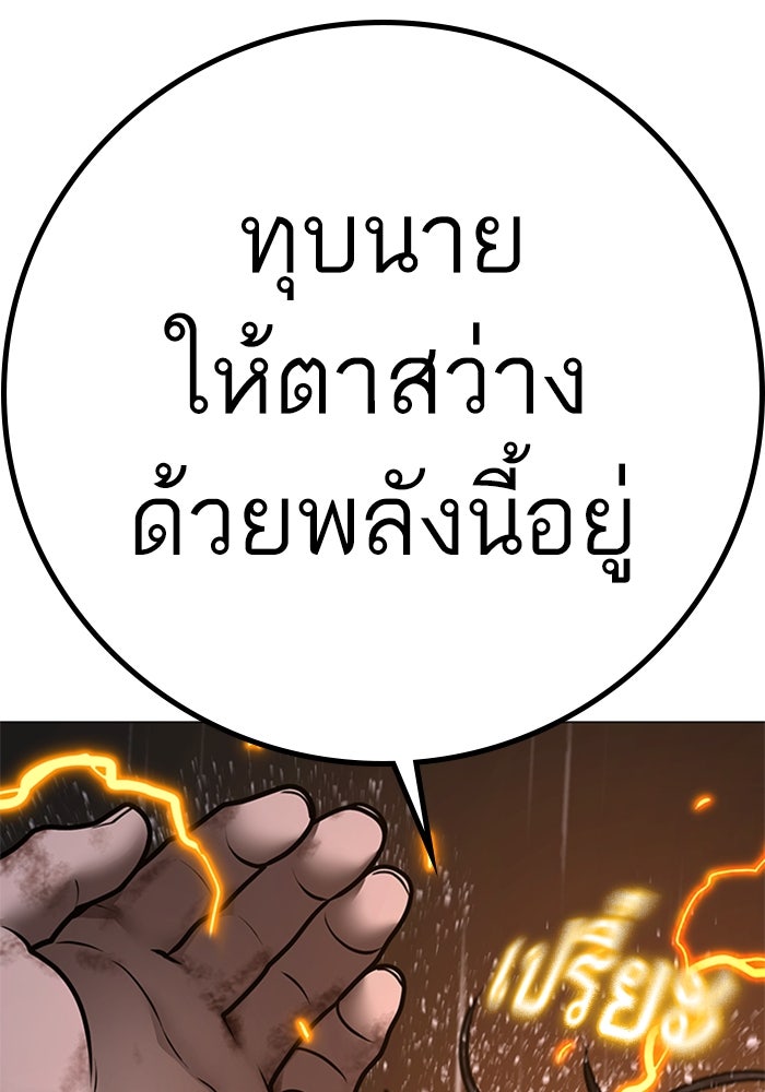 Reality Quest - หน้า 227