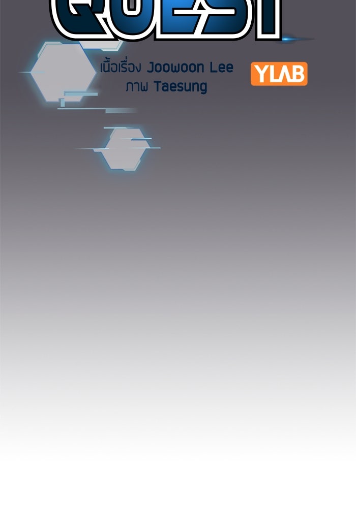 Reality Quest - หน้า 29