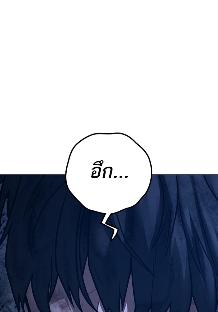 Reality Quest - หน้า 33