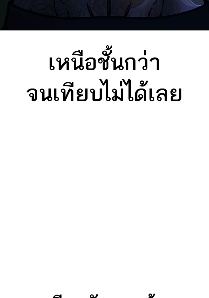 Reality Quest - หน้า 37