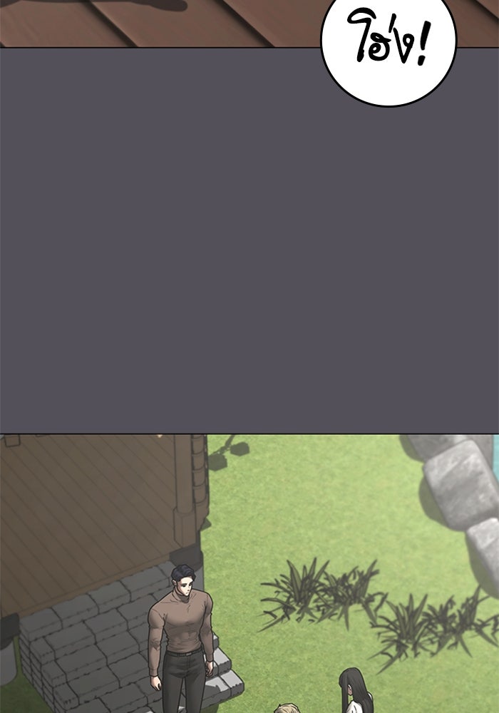 Reality Quest - หน้า 4