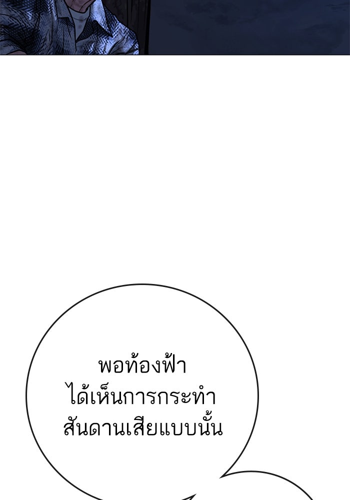 Reality Quest - หน้า 45