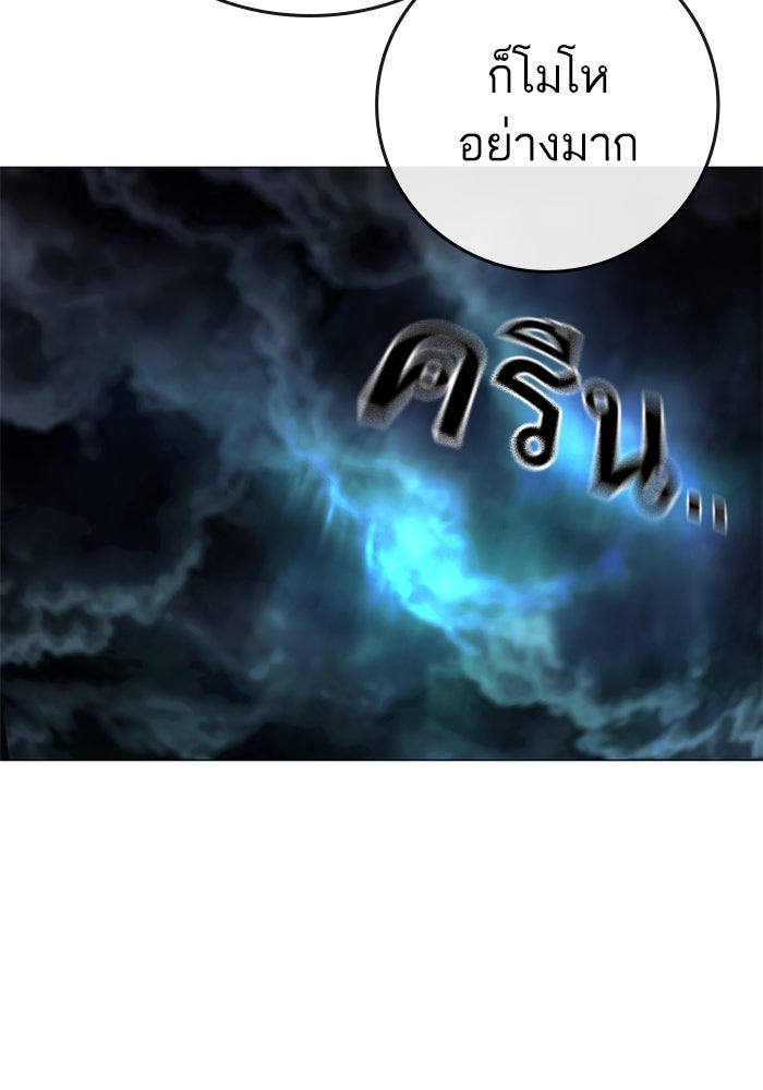 Reality Quest - หน้า 46