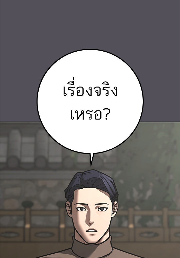 Reality Quest - หน้า 6