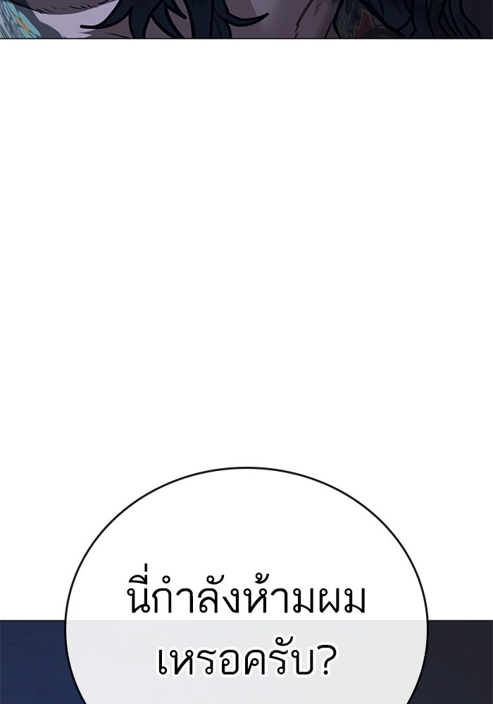 Reality Quest - หน้า 63