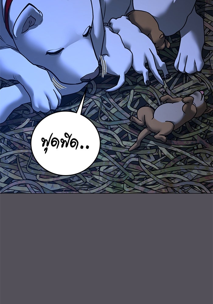 Reality Quest - หน้า 69