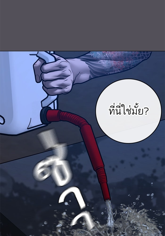 Reality Quest - หน้า 71