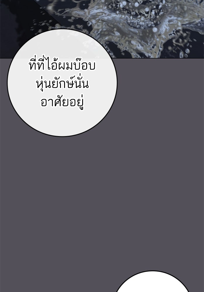 Reality Quest - หน้า 72