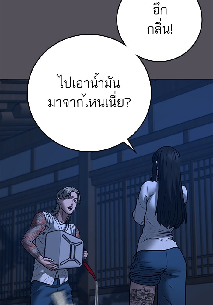 Reality Quest - หน้า 73