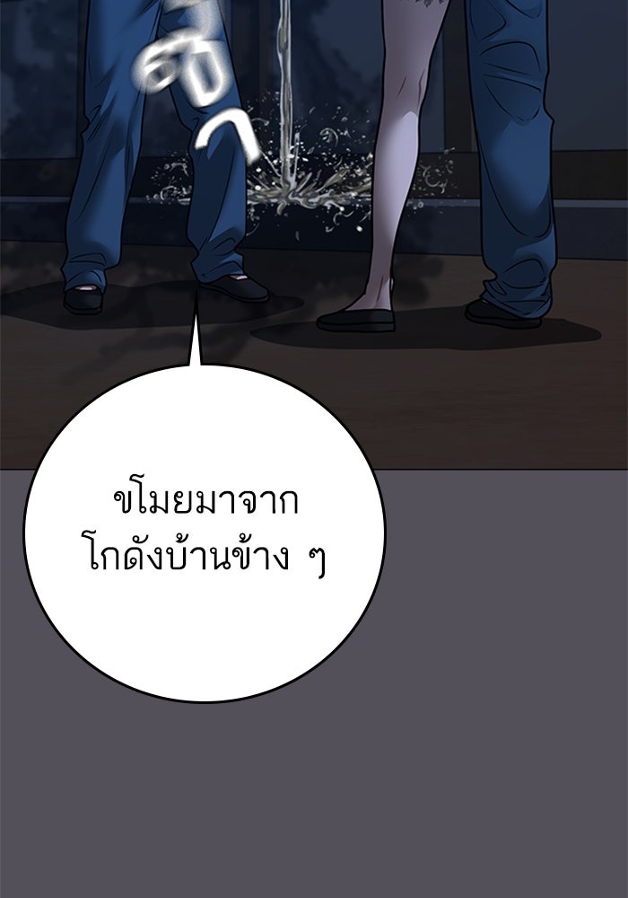 Reality Quest - หน้า 74