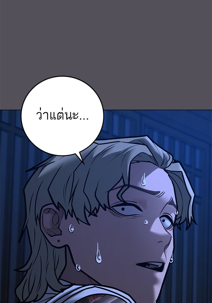 Reality Quest - หน้า 75