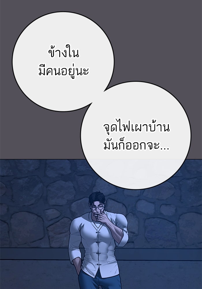 Reality Quest - หน้า 77