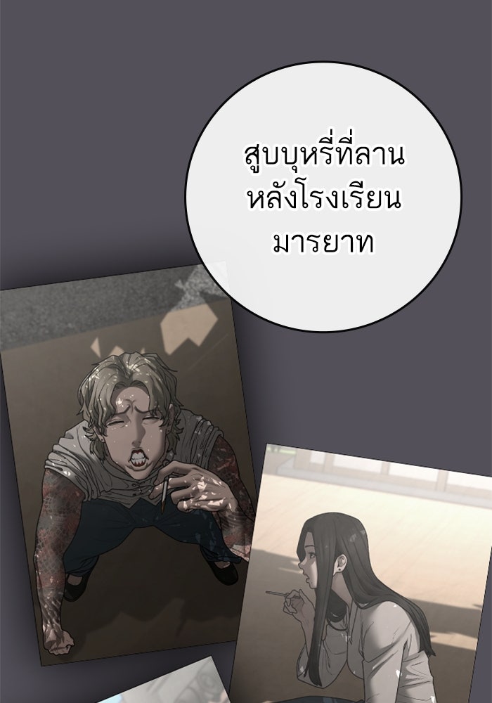 Reality Quest - หน้า 8