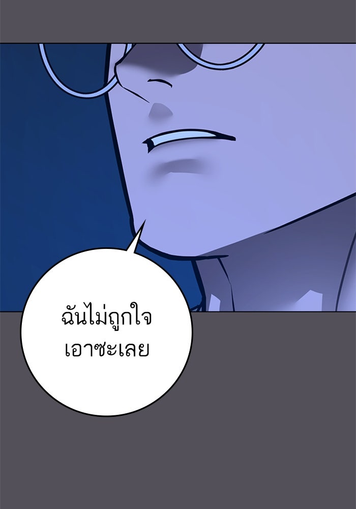 Reality Quest - หน้า 82