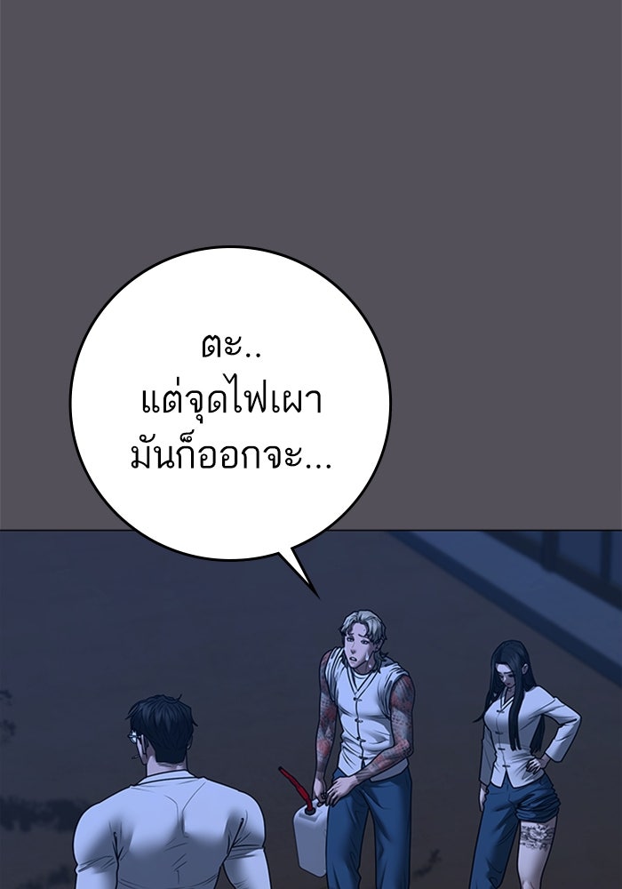 Reality Quest - หน้า 83