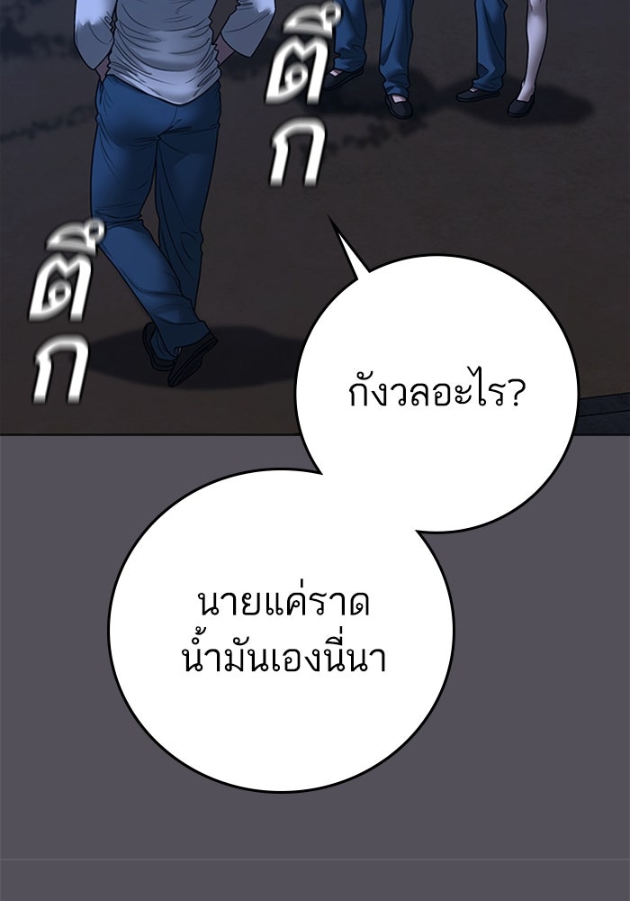 Reality Quest - หน้า 84