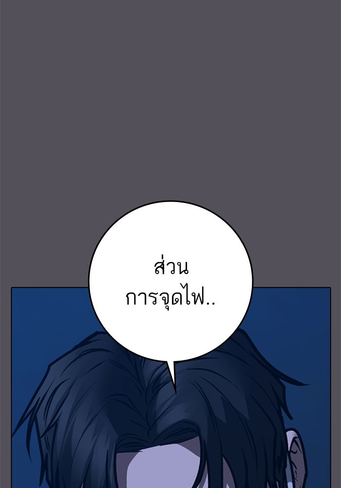 Reality Quest - หน้า 85