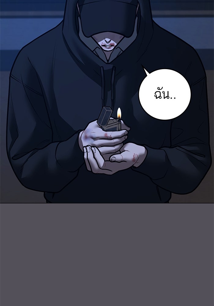 Reality Quest - หน้า 95