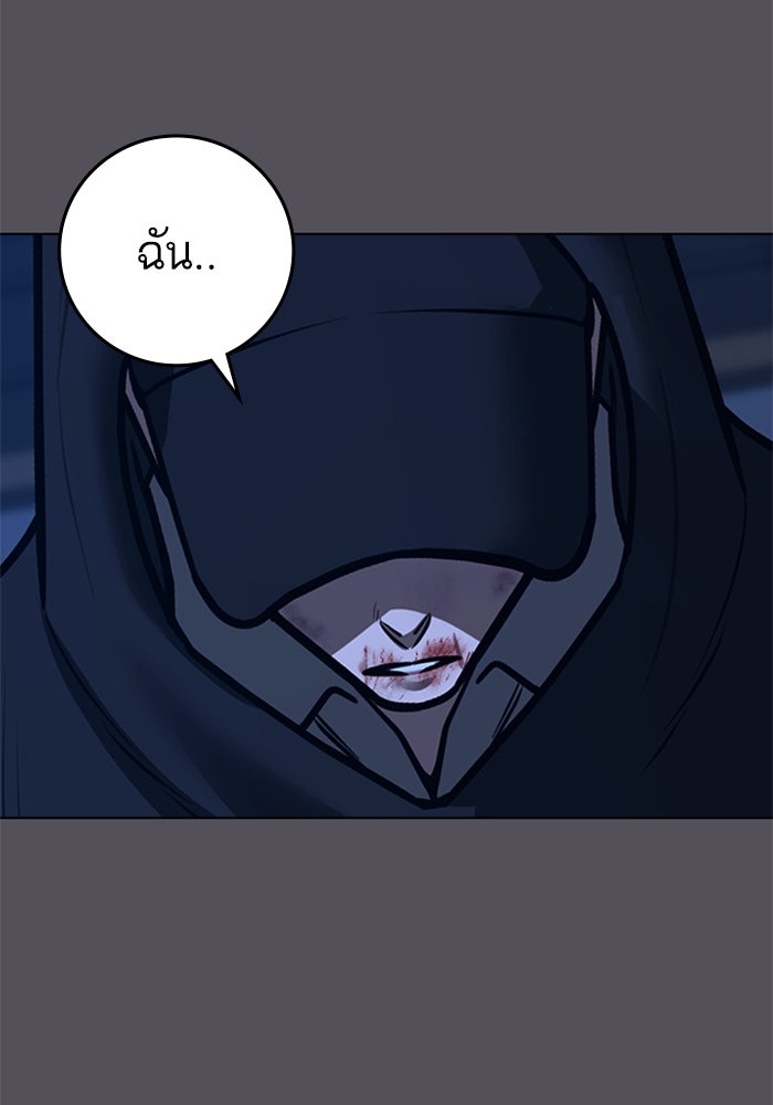 Reality Quest - หน้า 96
