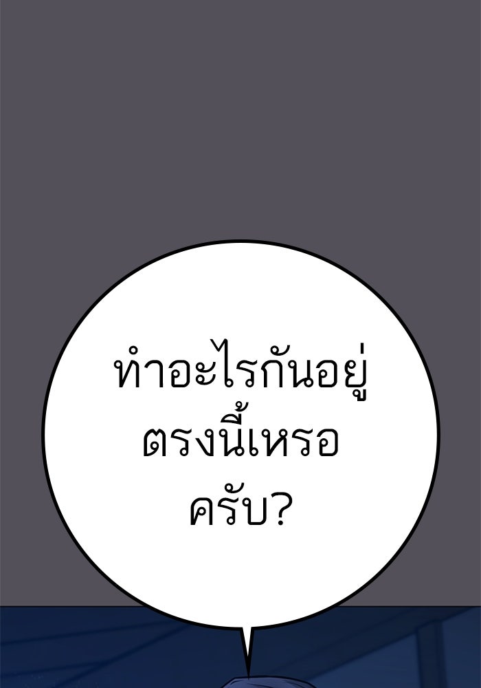 Reality Quest - หน้า 97