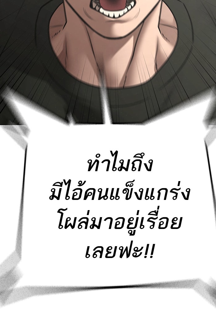 Reality Quest - หน้า 129