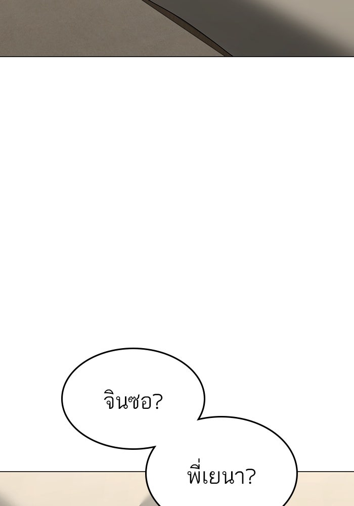 Reality Quest - หน้า 29