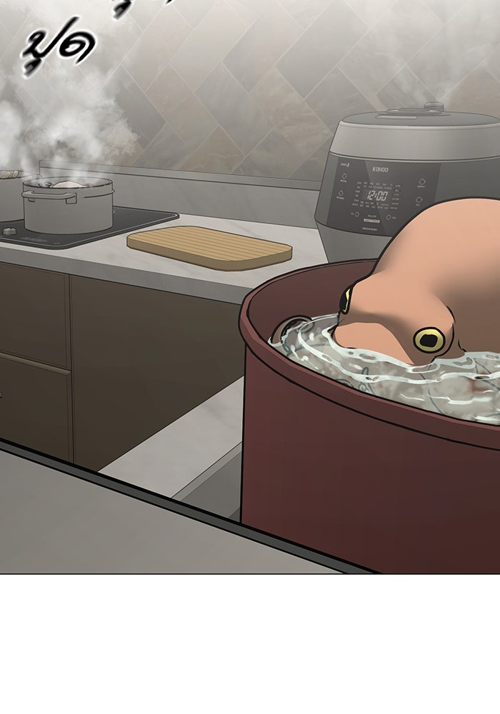 Reality Quest - หน้า 3